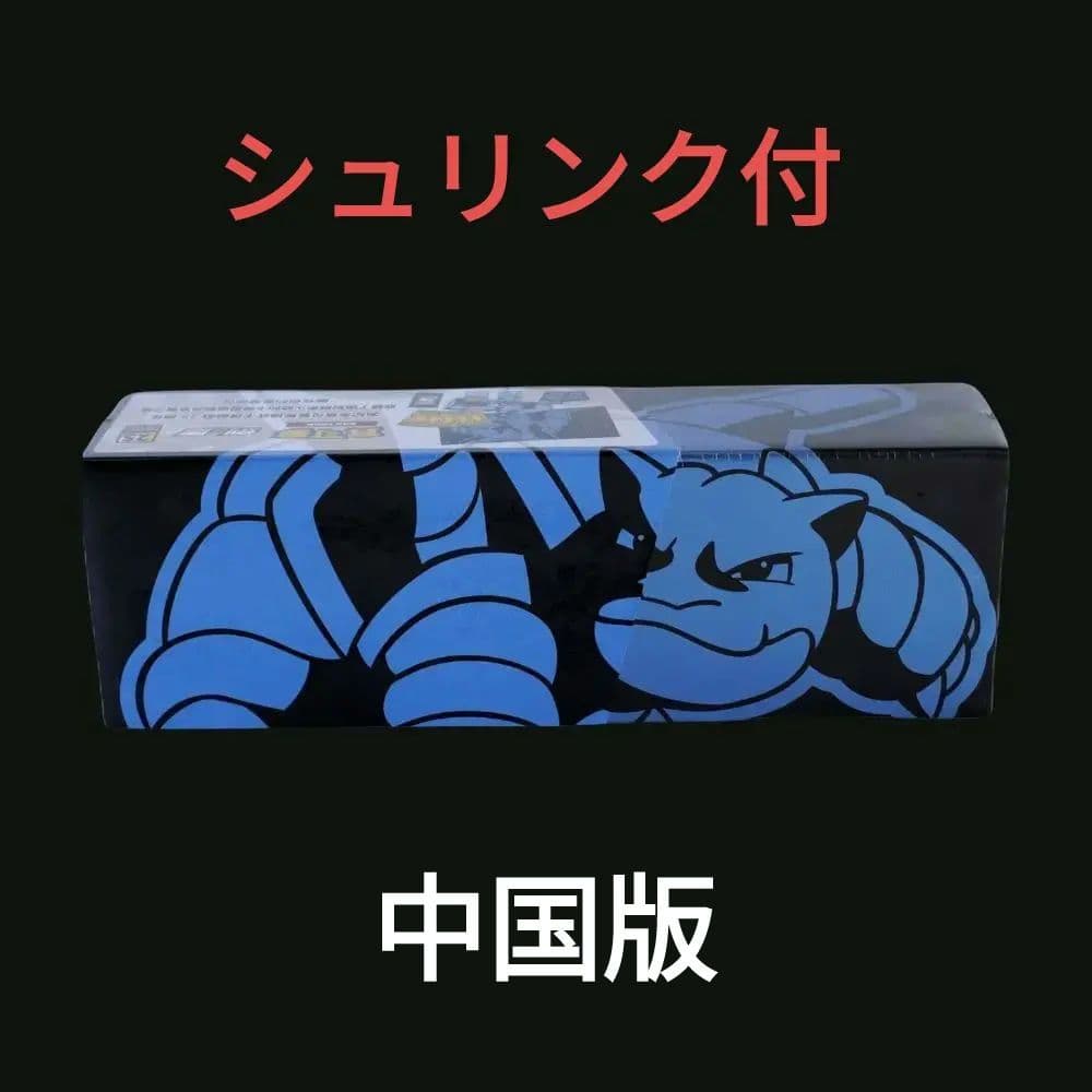 【新品未開封✨シュリンク付】25th カメックス スペシャルセット (中国版)