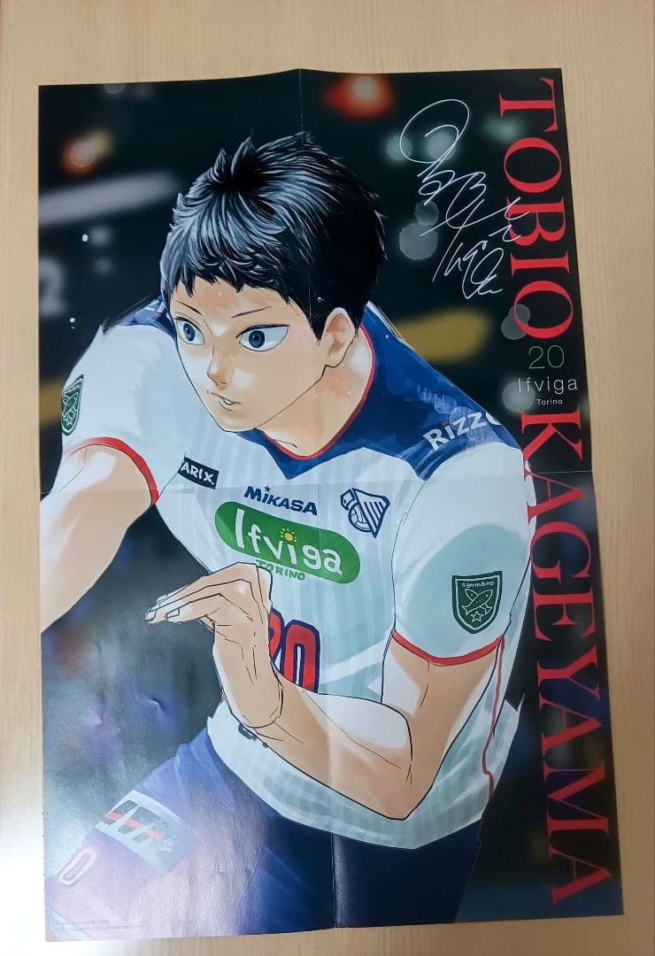 ハイキュー!! グッツセット