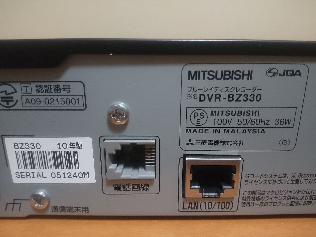 三菱電機　DVR―BZ330 1TB プチメンテ済み