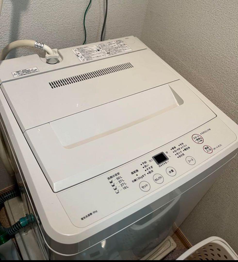 【無印良品】洗濯機本体 50L（送料込）