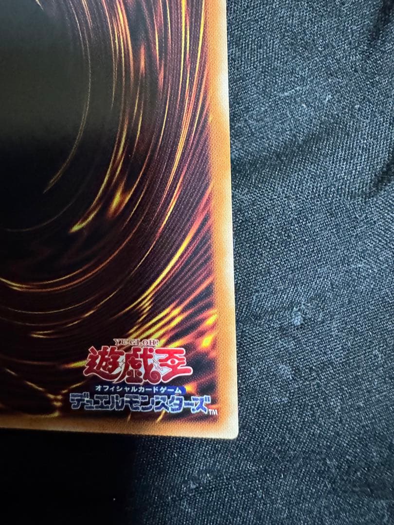 遊戯王 ブルーアイズホワイトドラゴン プリズマ プリシク