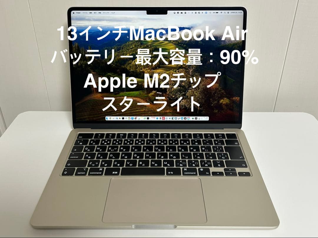【美品】Macbook Air M2 13インチ 8GB 512GB SSD