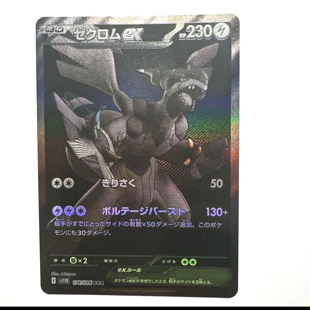 メガリザードンEX 230 HP ポケモンカード
