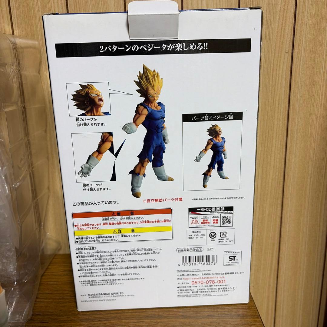 x*z様 魔人　ベジータ　フィギュア　C賞