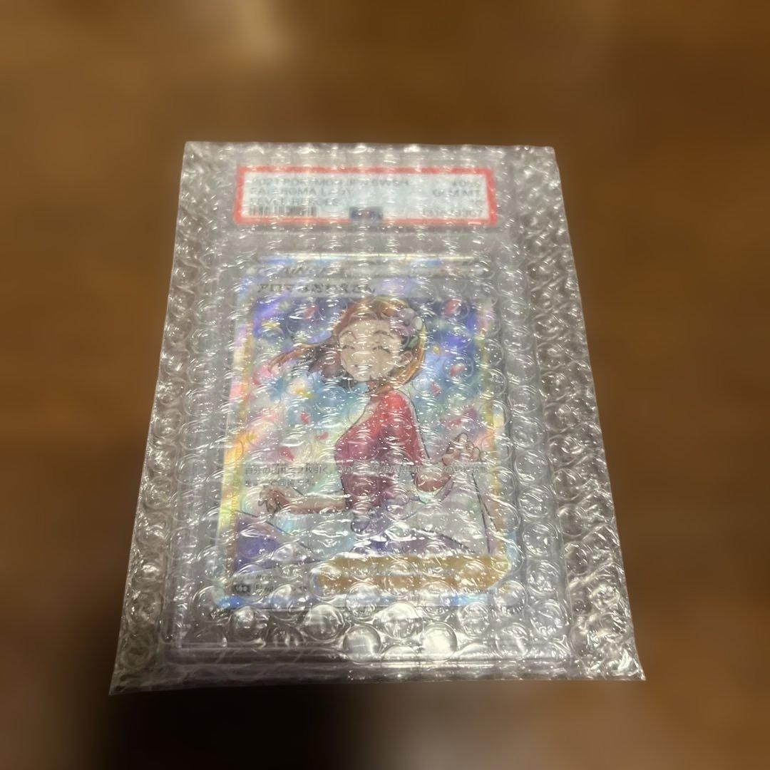 アロマなおねえさん PSA10