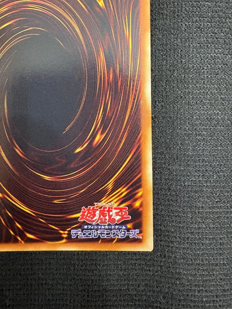 降雷皇ハモン　レリーフ