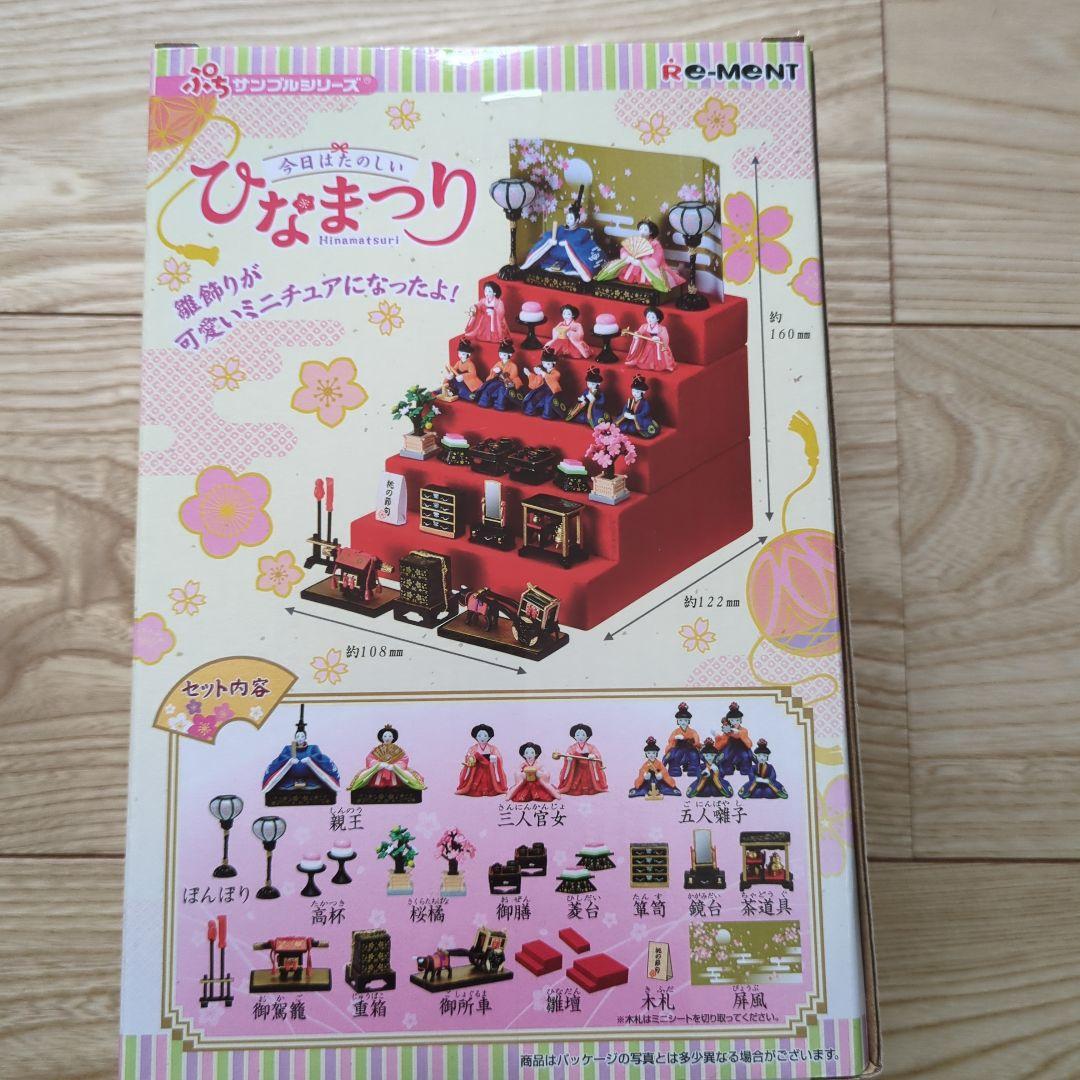 Re-Ment 今日はたのしいひなまつり ミニチュアセット