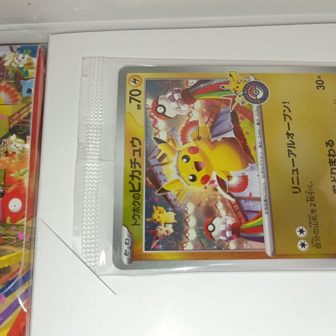 売り切り 再販分 開封品 シュリンク無 ポケモンセンター トウホク BOX