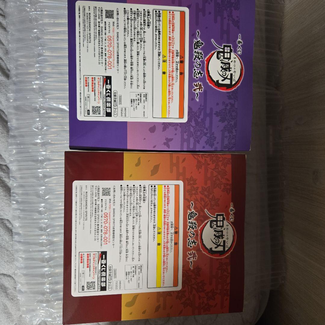一番くじ　煉獄杏寿郎と胡蝶しのぶセット+オマケ付き
