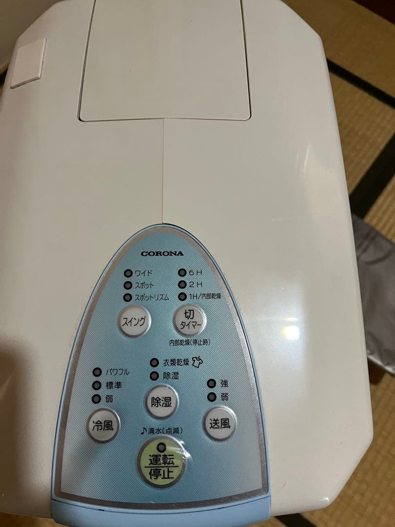 コロナ　冷風・衣類乾燥除湿機 スポットクーラー 「どこでもクーラー」2021年製
