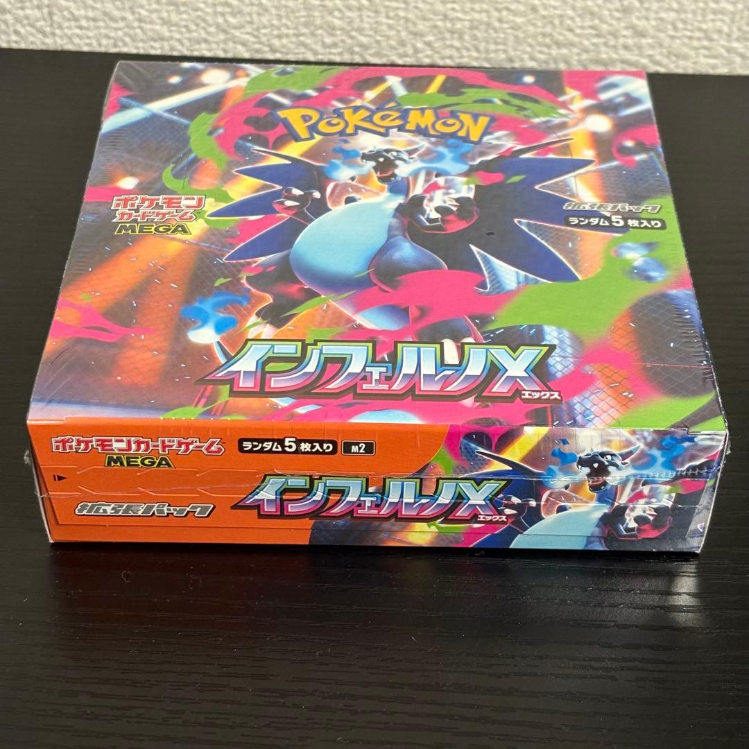 ポケモンカード　インフェルノx boxシュリンク付き　2box
