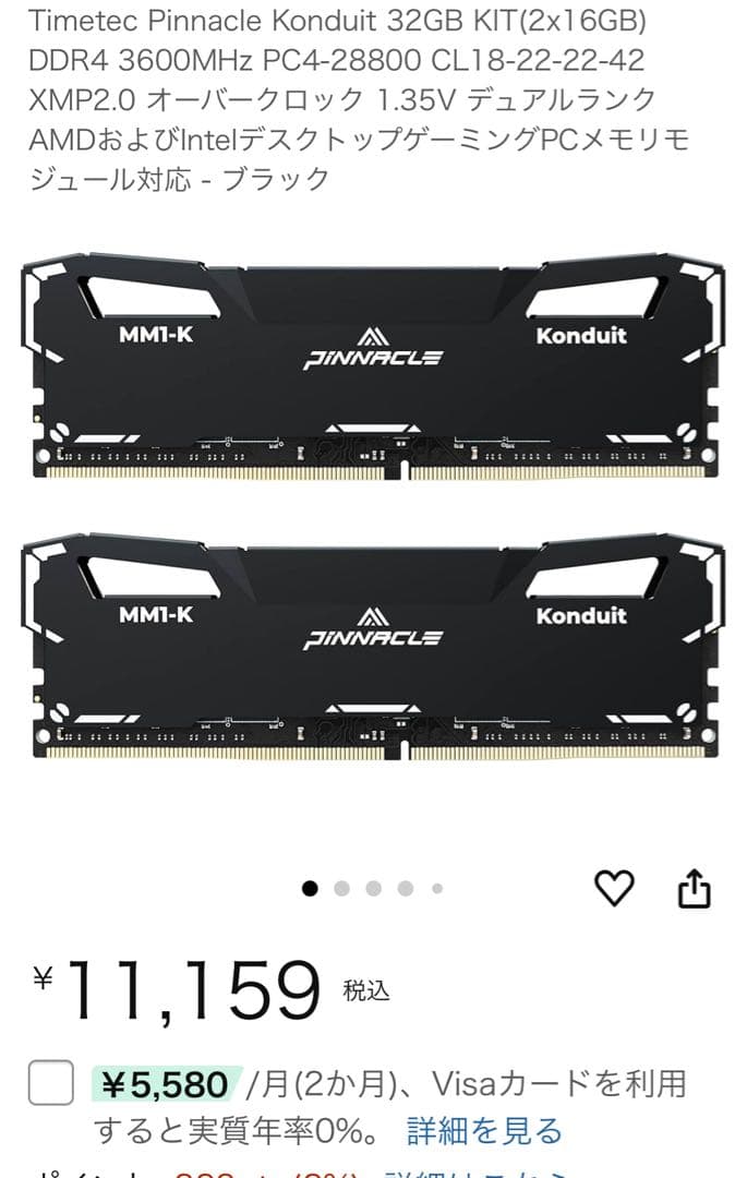 Timetec Pinnacle Konduit ホワイト PCメモリモジュール