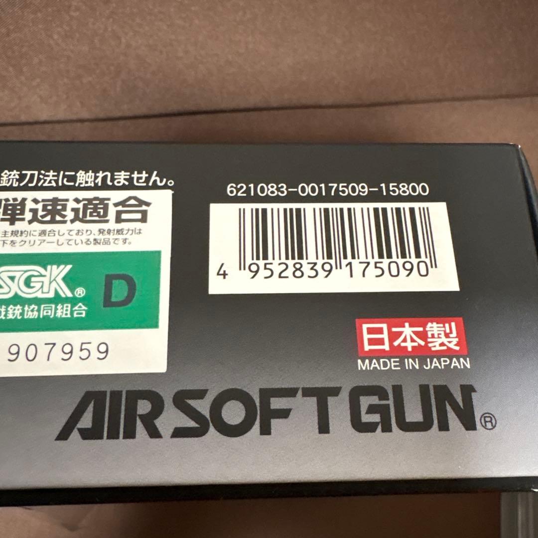 【新品未使用品】電動ハンドガン・バッテリー・充電器