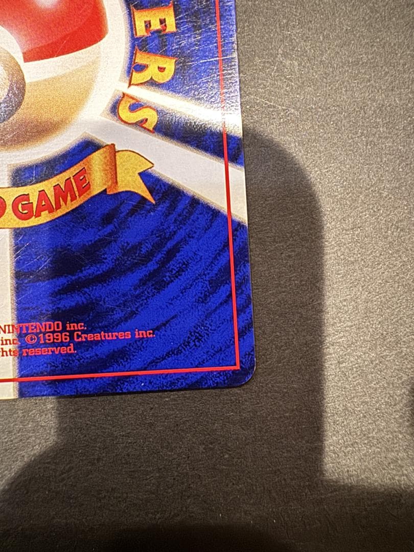 は*ち様 ポケモンカード 旧裏 ピカチュウ 初版 マークなし LV.12 No.