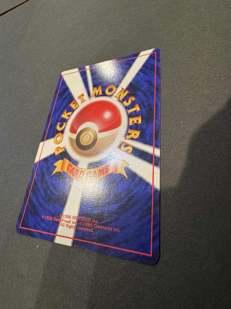 は*ち様 ポケモンカード 旧裏 ピカチュウ 初版 マークなし LV.12 No.