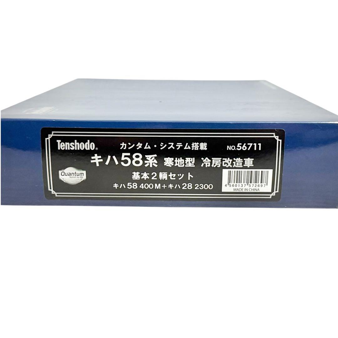 天賞堂 HOゲージ キハ58系 寒地型 冷房改造車 56711 カンタム 動作品