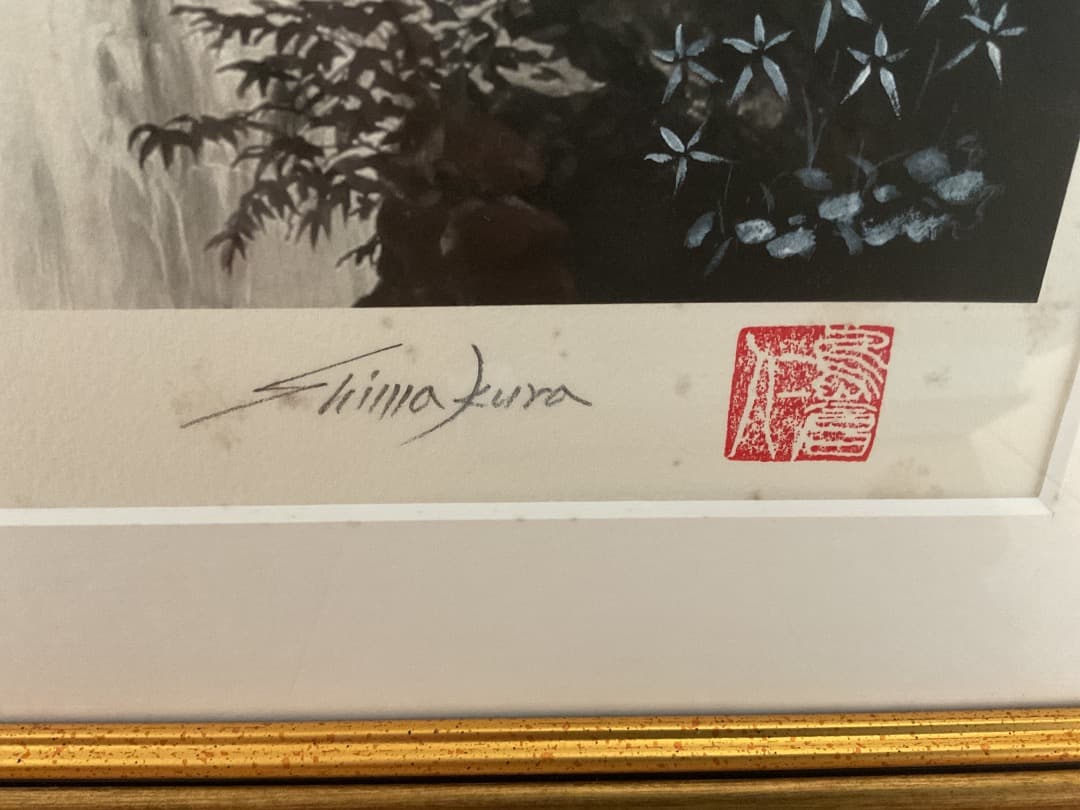 島倉仁　Water fall　秘蔵の滝　美術品