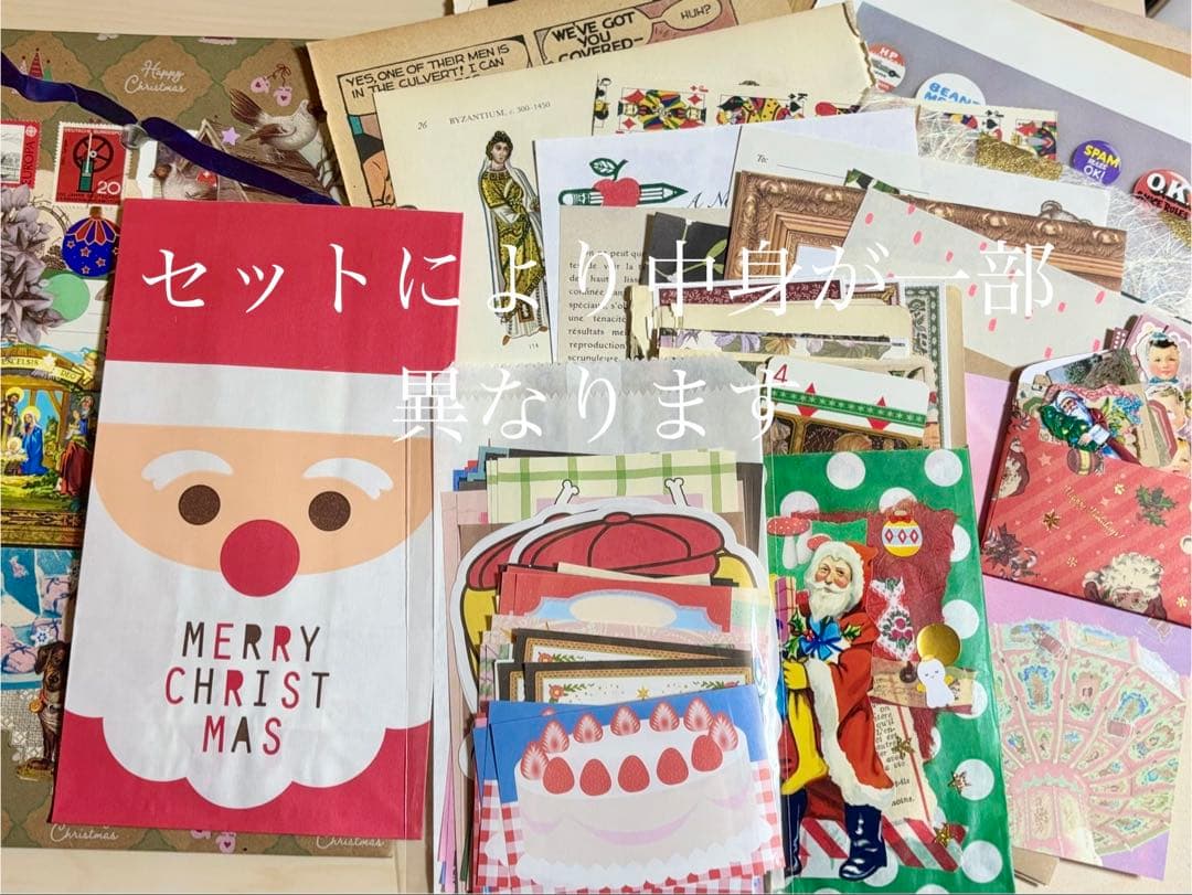A)クリスマスおすそ分けセット　ジャンクジャーナル　コラージュ