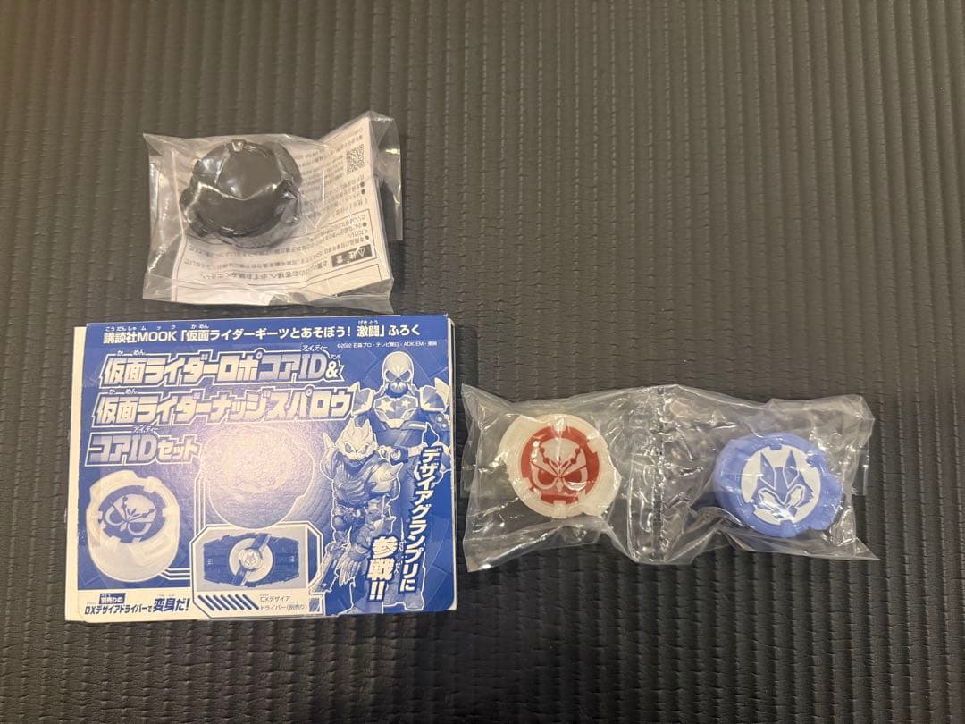 仮面ライダーギーツ　まとめ売りセット