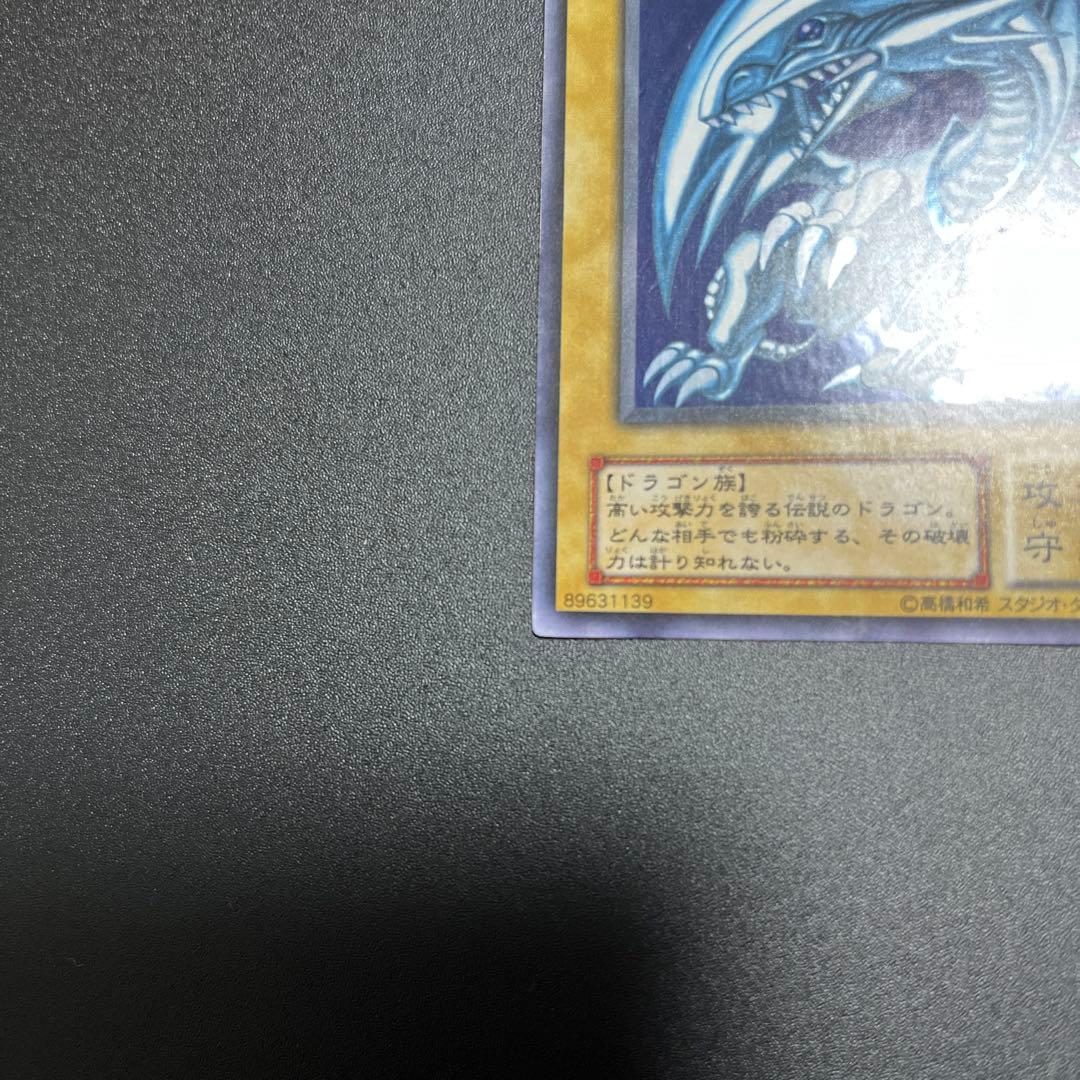 遊戯王　青眼の白龍　2期　ブルーアイズホワイトドラゴン　　ウルトラ　LB-01