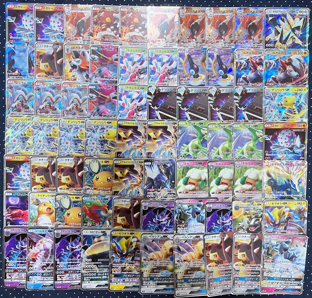 GX,EXのみ　SR含む　190枚　まとめ売り　ポケカ