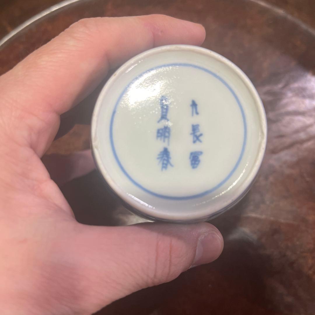 古伊万里　蕎麦猪口　そば猪口　柿右衛門　藍柿右衛門　藍九谷　藍柿　民藝　民芸