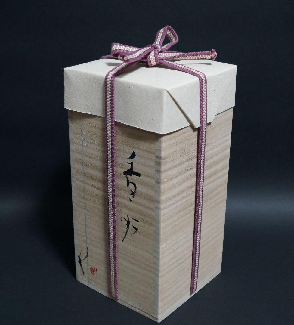 現代陶芸家 市川透造 造形香炉 金プラチナ使用 共箱 共布備前 (師/隠崎隆一)