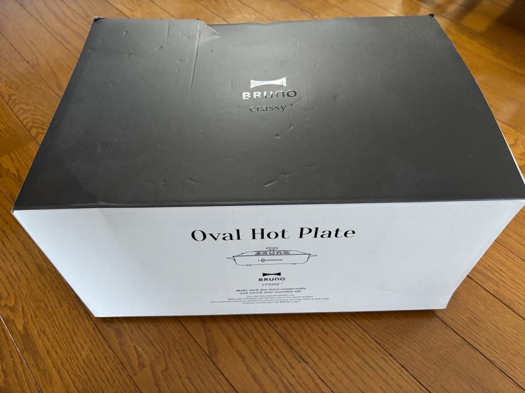BRUNO Oval Hot Plate グレージュ