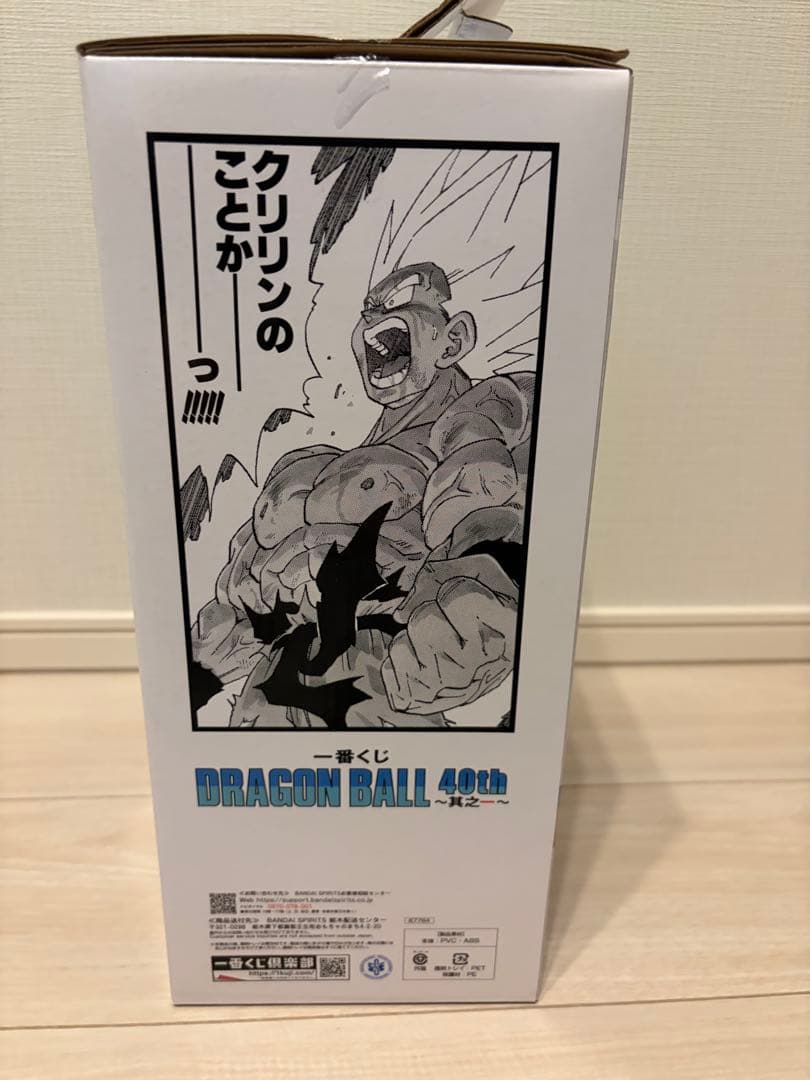 【開封済】 一番くじ ドラゴンボール40周年 ラストワン賞 超サイヤ人孫悟空