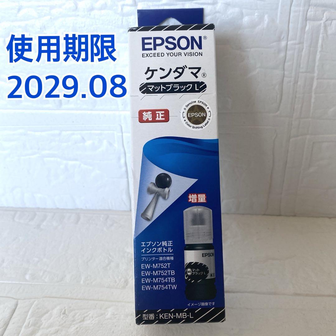てぃ　純正品EPSON タケトンボ&ケンダマ各45mlメンテナンスボックス