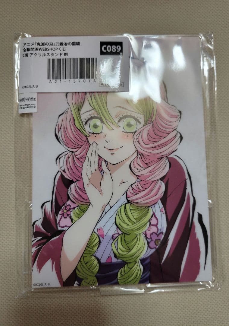 鬼滅の刃　全幕間画　WEBSHOPくじ　アクリルスタンド　甘露寺蜜璃