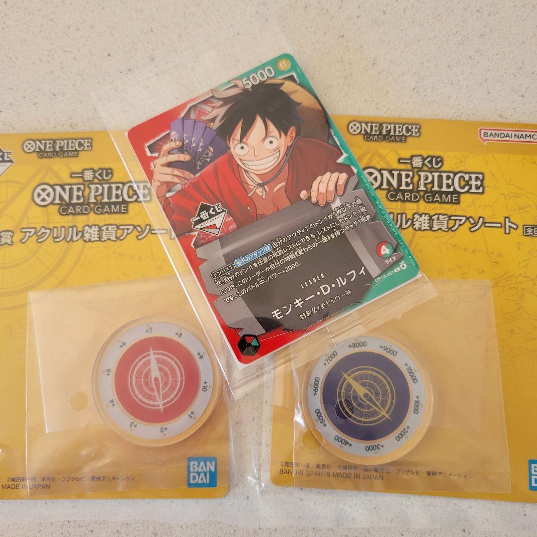 一番くじワンピースプロモカード&アクスタ2種類