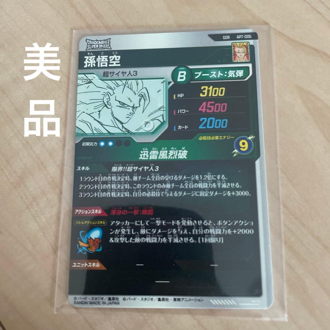 ドラゴンボール スーパーダイバーズ アドバンスパック40周年記念豪華おまけ付き