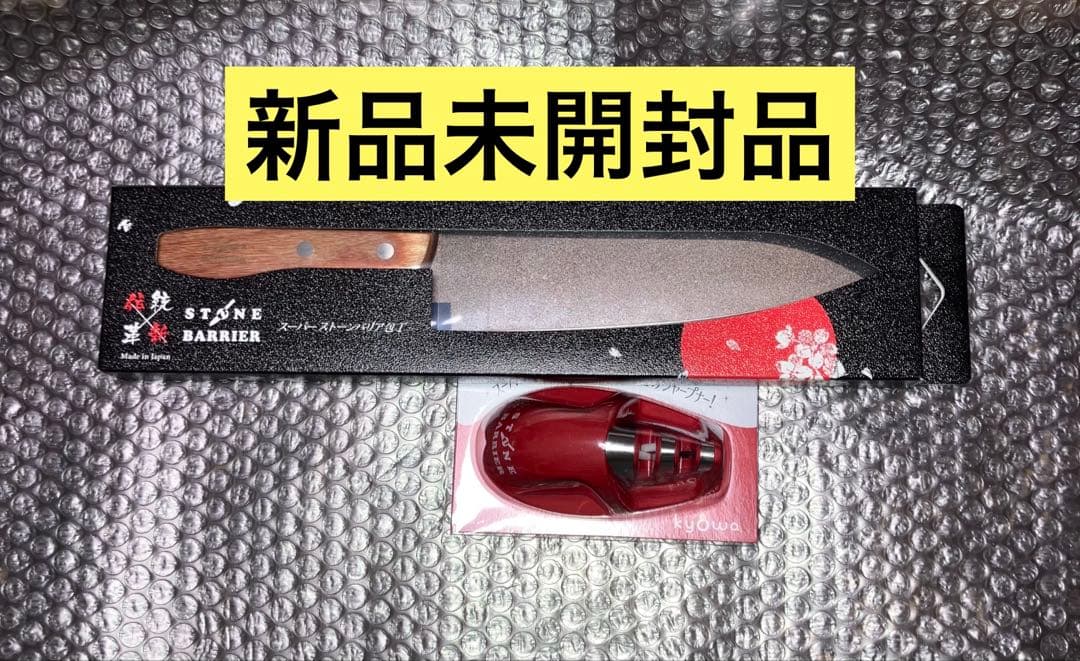 新品未使用　スーパーストーンバリア包丁　シャープナーセット