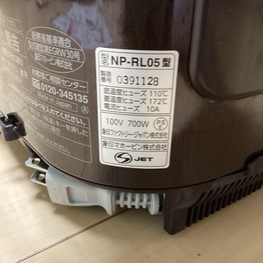 象印　圧力IH炊飯器　3合　NPーRL05ーTA