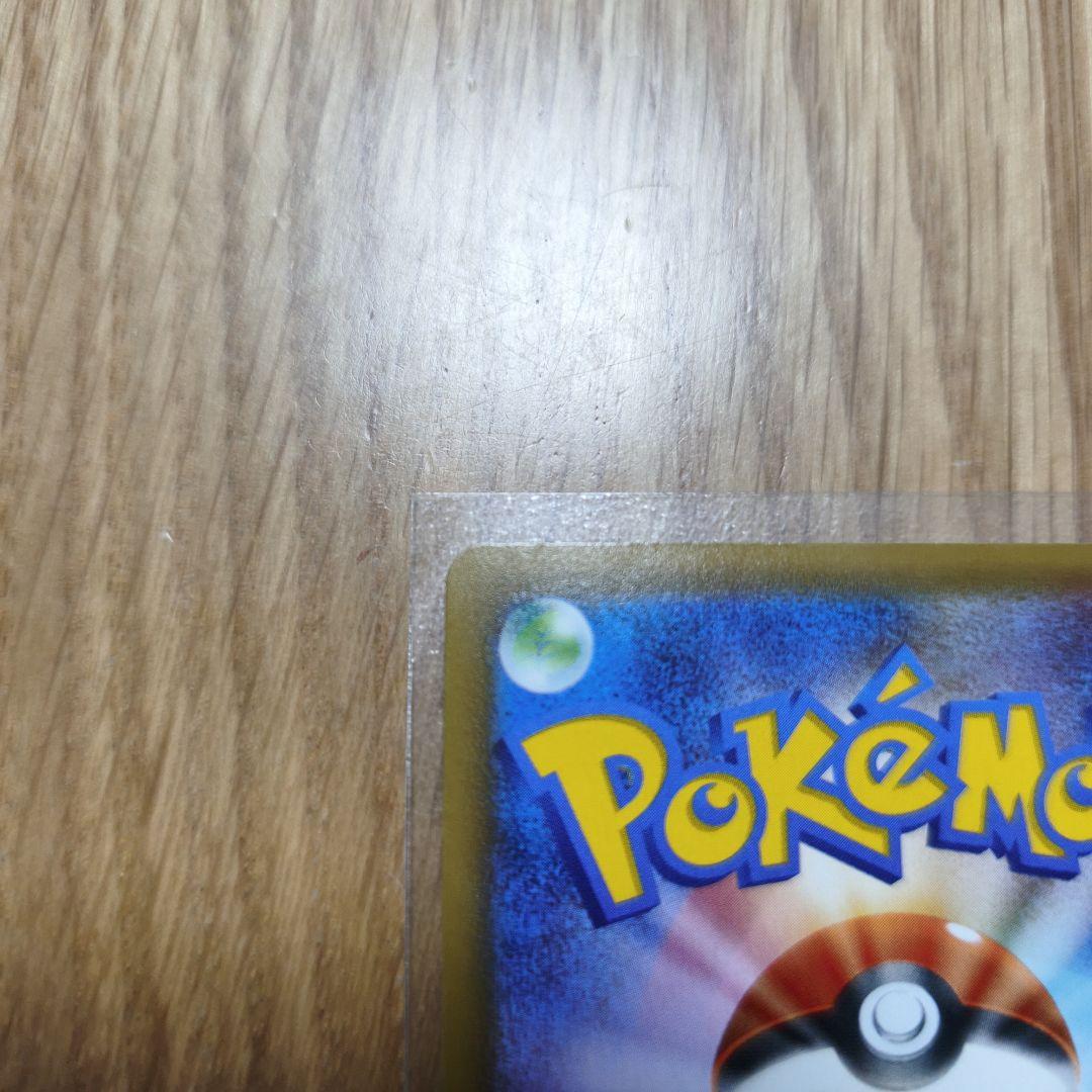 【キズあり】ポケモンカード　レックウザV　sr　sa