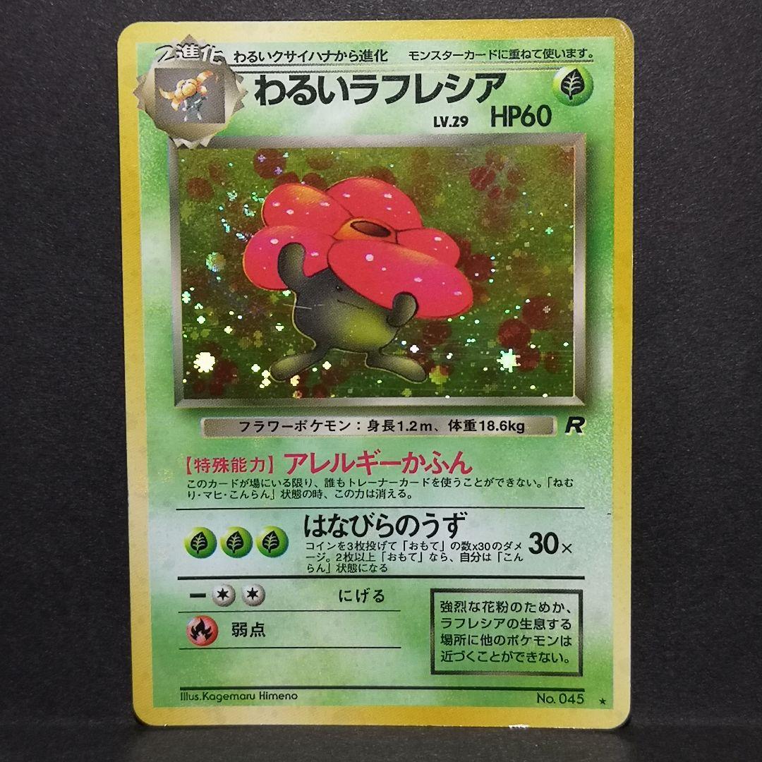 旧裏　4枚セット　模様ホロあり