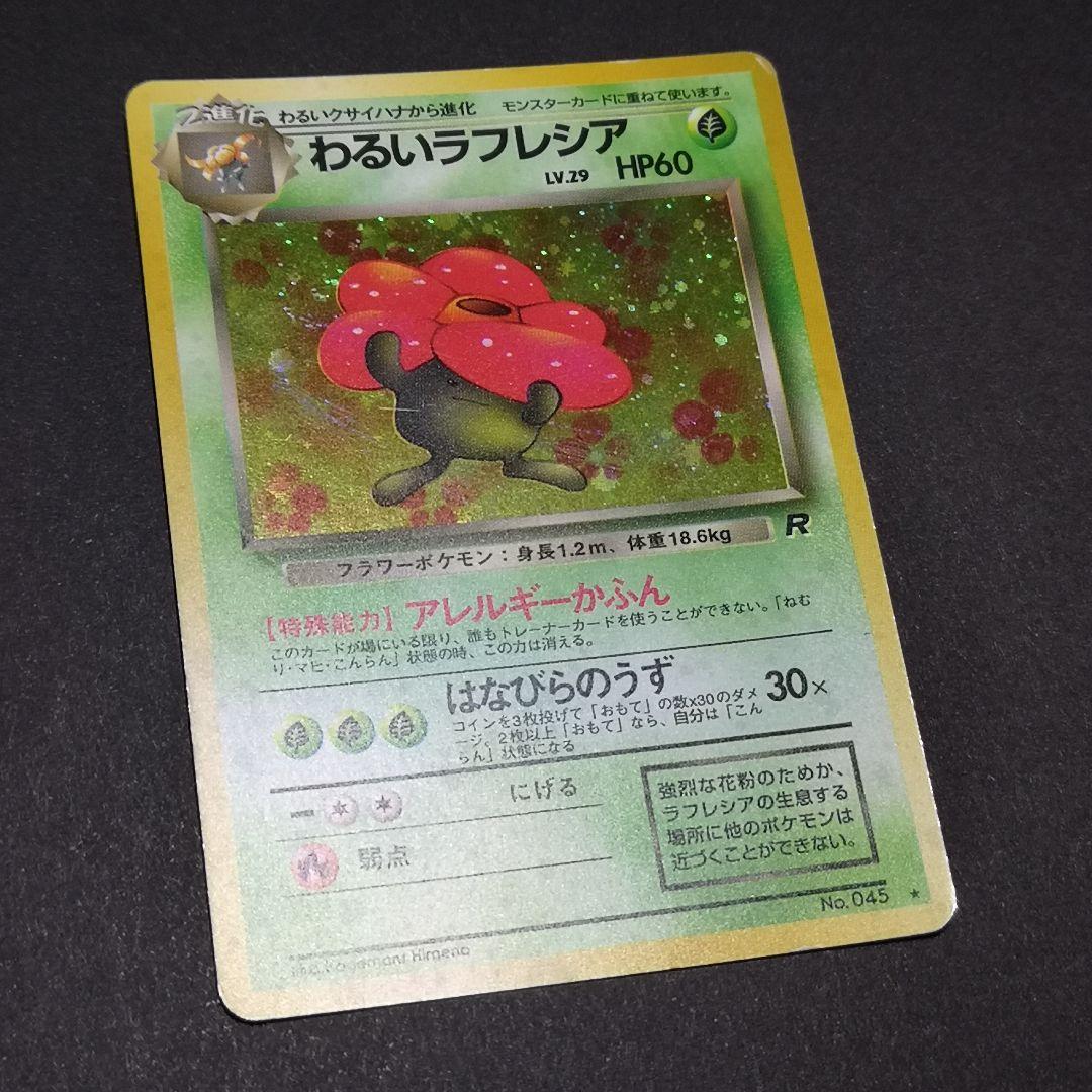 旧裏　4枚セット　模様ホロあり