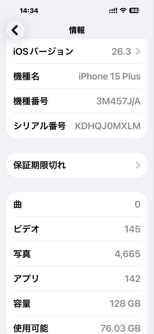 Apple iPhone 15プラス 128ギガ 黒 100% 細かい傷あり