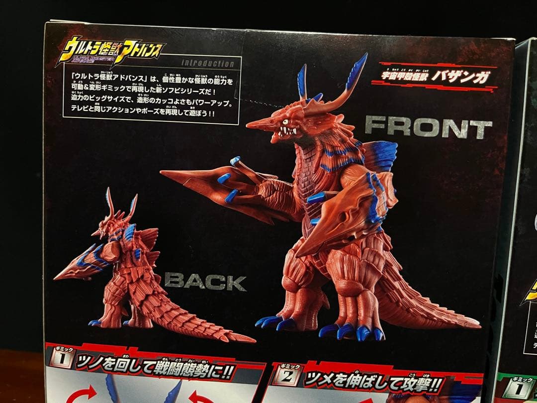 福袋 ウルトラマン ソフビ フィギュア まとめ 豪華7点セット キングジョー 金