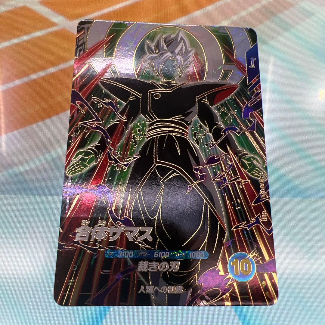 ドラゴンボールスーパーダイバーズ