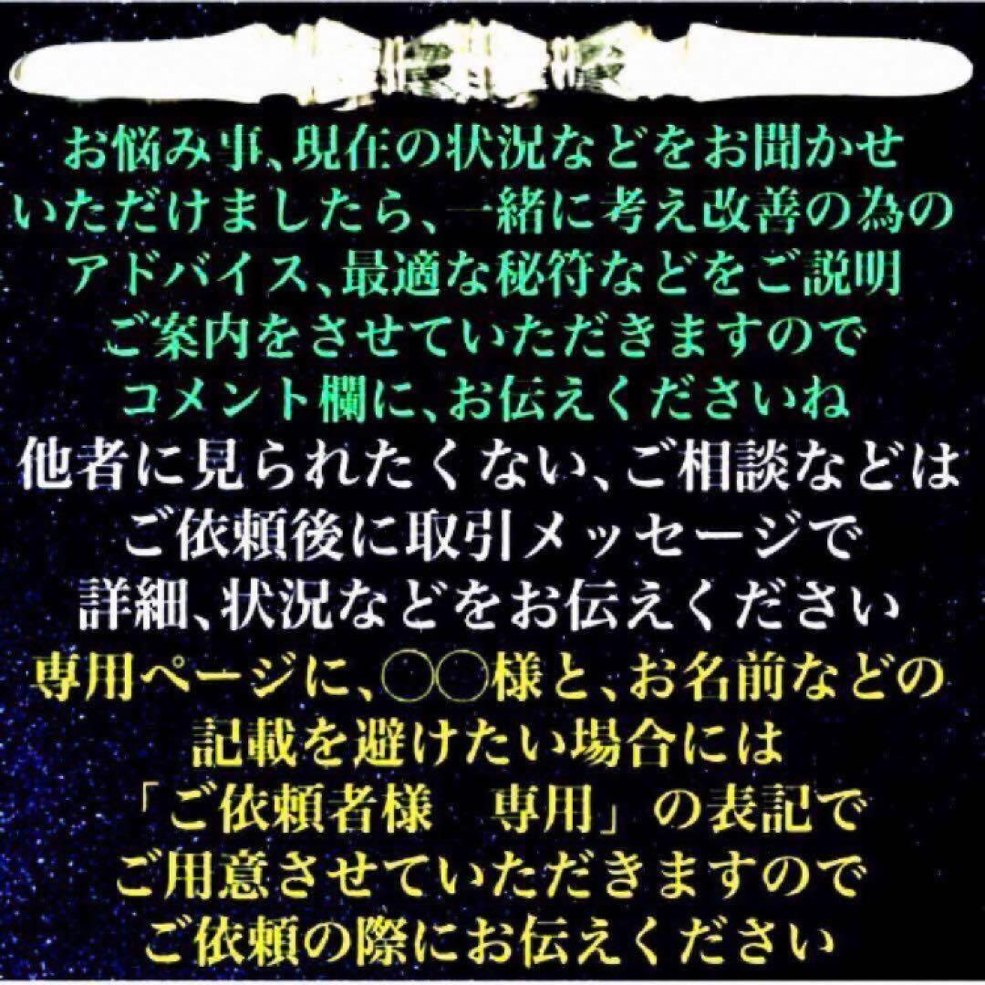 諸星加護の秘符(星　占星術　星占い　星の配置　運行　災難除け　護符　霊符　お守り