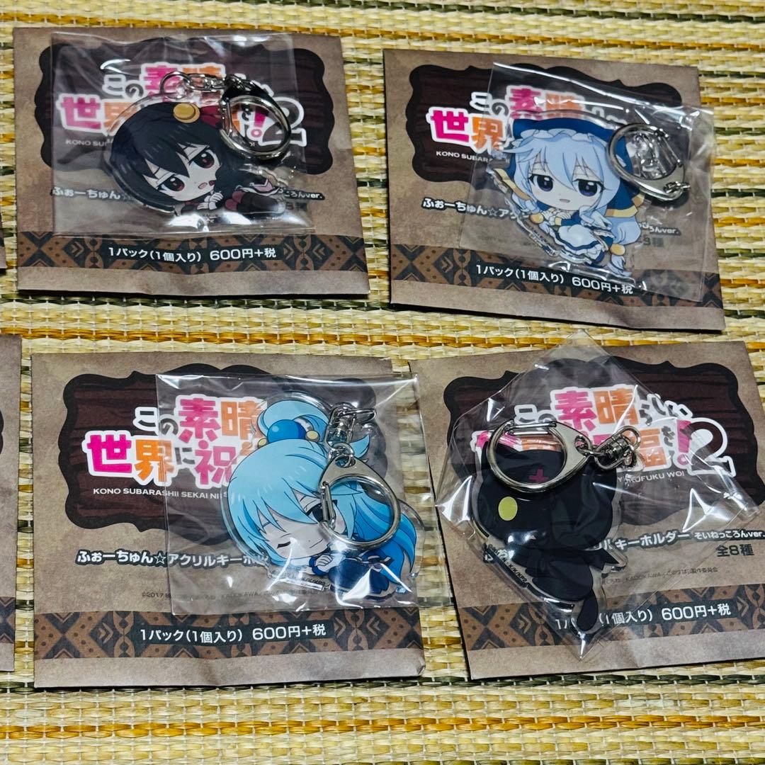 この素晴らしい世界に祝福を! ふぉーちゅん アクリルキーホルダー 全8種 -