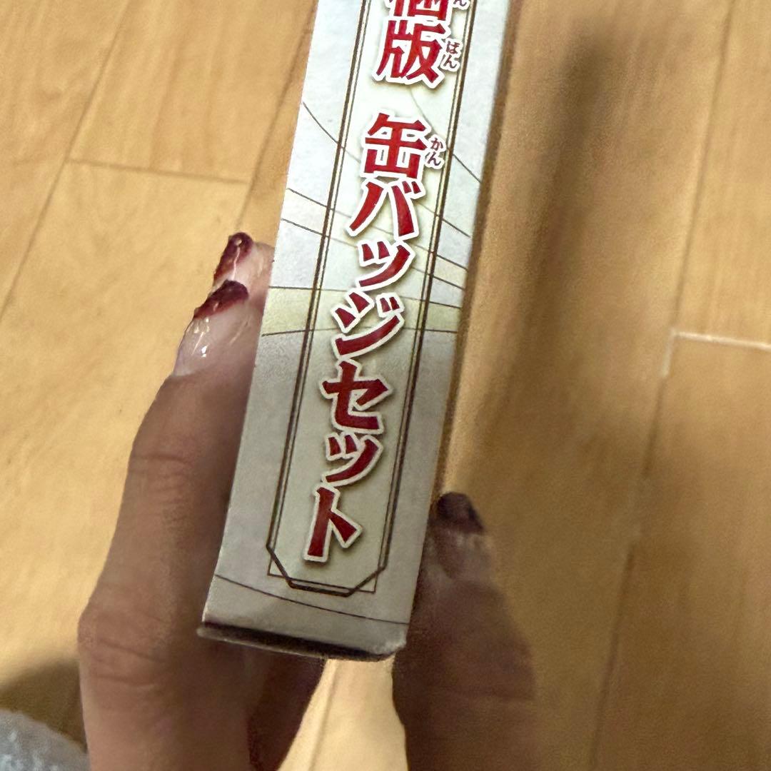 【鬼滅の刃】特装版 20・21・22巻セット 特典 開封のみ