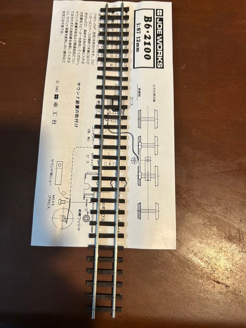 乗工社 12㎜ B6 2105 メーカー塗装済完成品