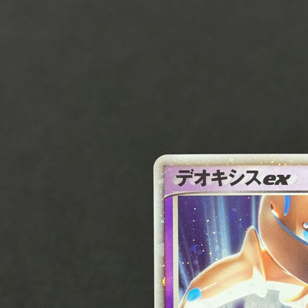 11/0603 極美品 デオキシスex 046/082