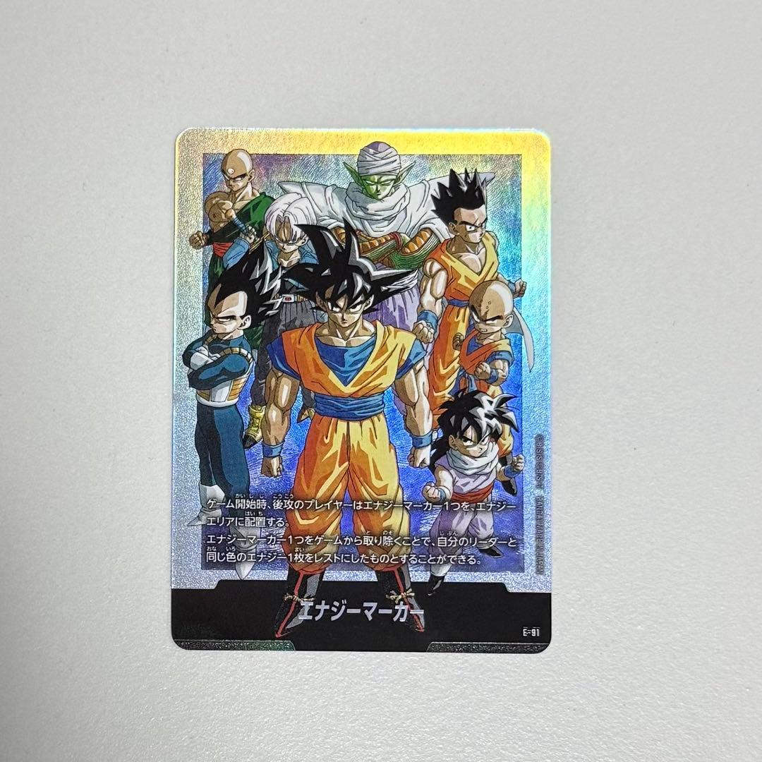 ドラゴンボール　フュージョンワールド　エナジーマーカー E-91