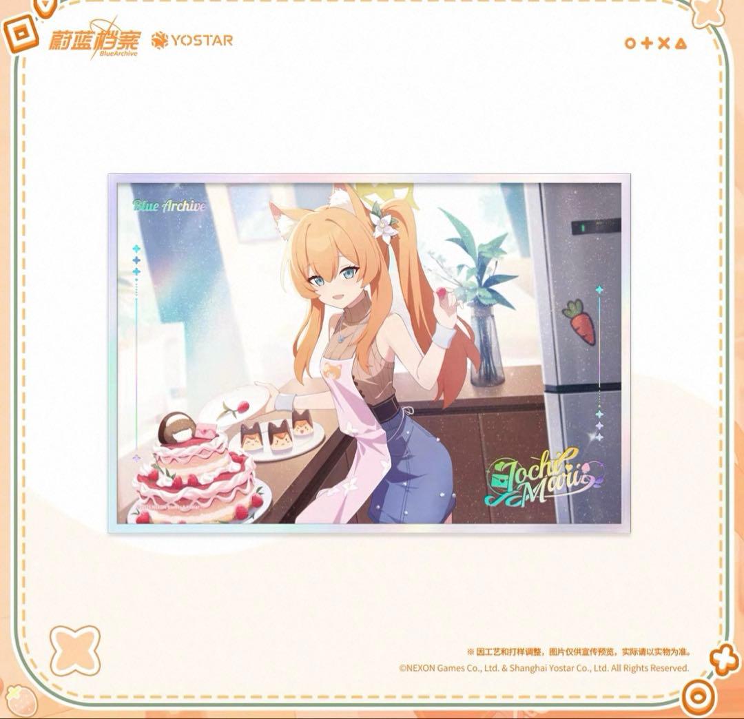 中国限定/ブルーアーカイブ 私享暇日【マリー】グッズセット