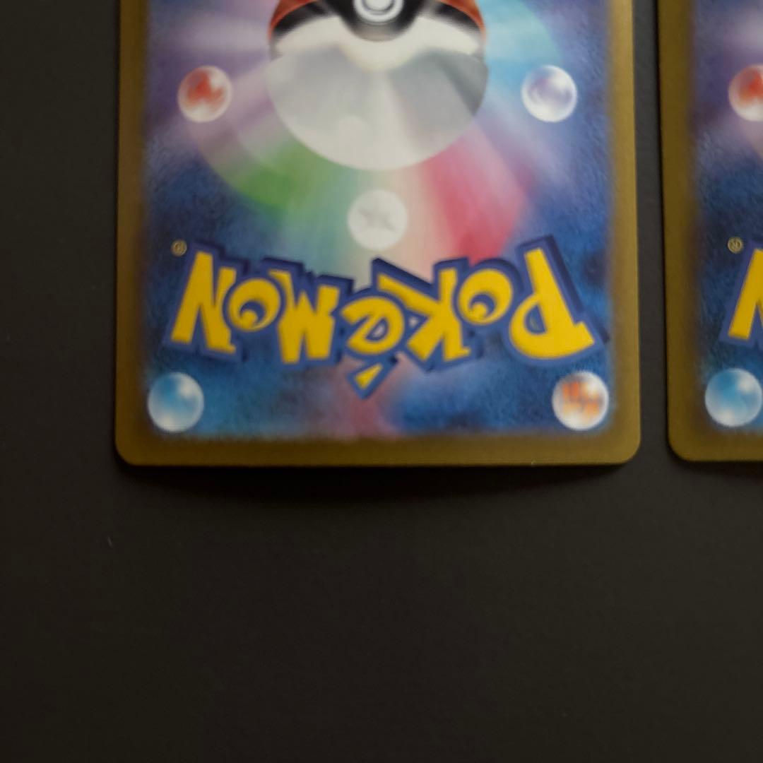 リザードンex SAR 2枚セット