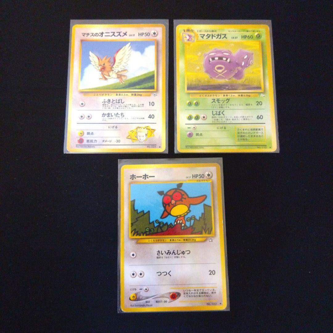 eカード　旧裏　まとめ売り　⑦